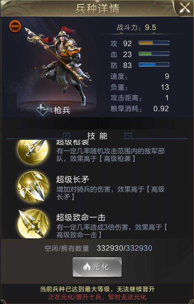 枪出如龙最全枪兵流派介绍