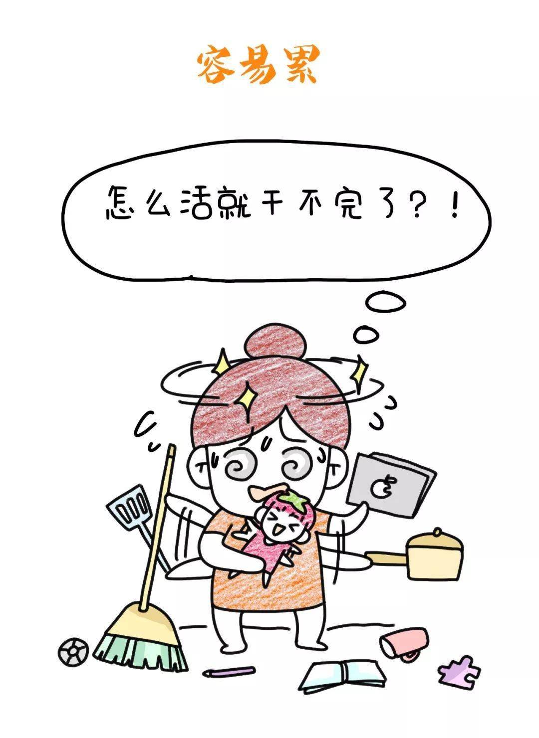 当妈多容易啊不就是容易老容易丑容易歇斯底里吗