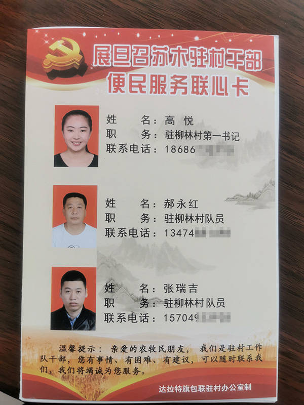 90后第一书记·回访|高悦:贫困户说"政策把我扶起来了"