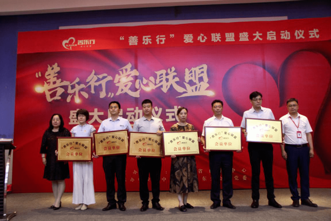 "热血同行·众心抗疫"——"善乐行"爱心联盟组织无偿献血活动