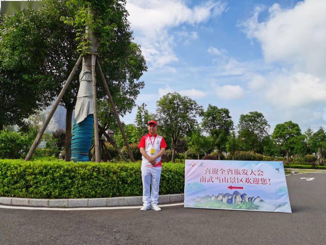 全省旅发大会龙南全域旅游志愿者向您报道