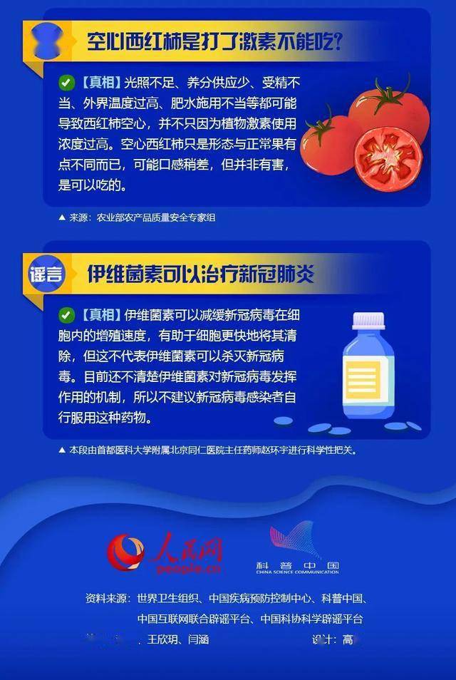 刮风下雨加速新冠病毒传播最新谣言榜单来了