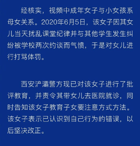 又雷,在被学校两次约谈后,愤怒的母亲选择用打骂体罚的方式来教育女儿