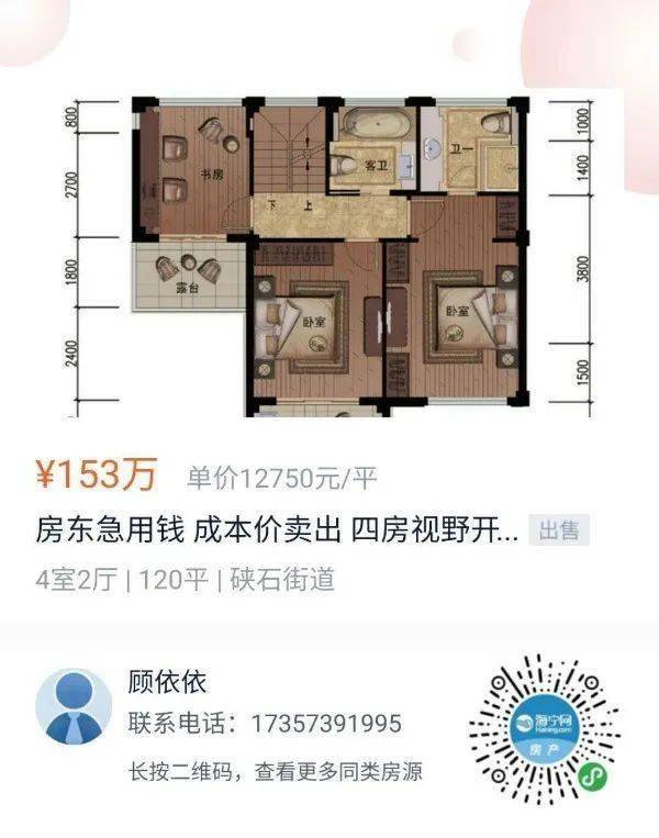 【海宁二手房】市区城东好房型3室2厅90平左右!快戳进来看看吧!_户型