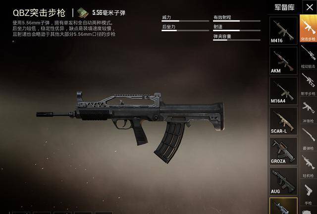 《和平精英》突击步枪后坐力解析及远距离压枪技巧