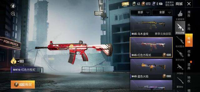 三款m416皮肤乌木金纹好看到炸裂使用后容易吃鸡