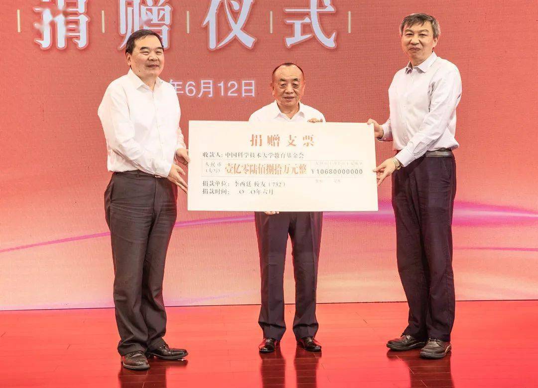 刚刚1068亿呼吸机之王砀山老乡李西廷向母校中科大捐赠1068亿元