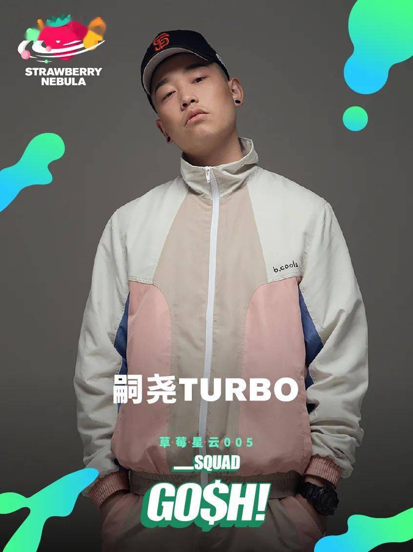 今晚2000葵艺术空间线下直播gohmusic这就是我们的squad