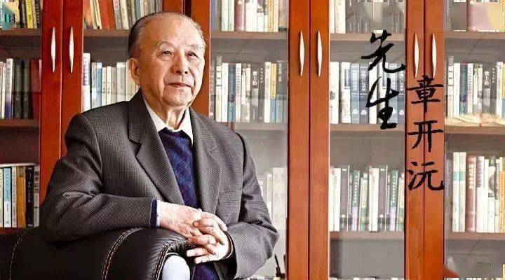 章开沅野叟献曝三言两语丨疫后教育变革①