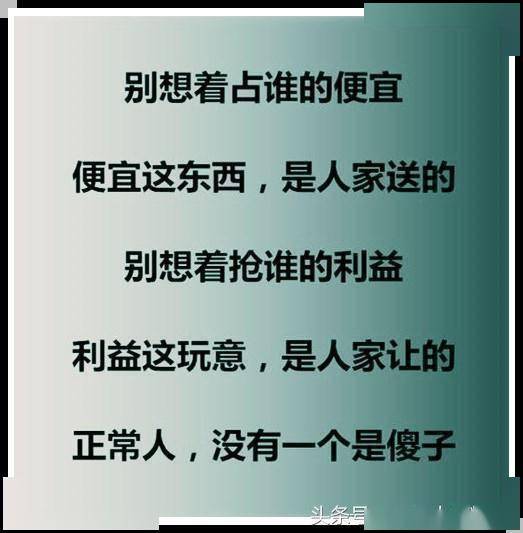 做人要多一点真诚实意