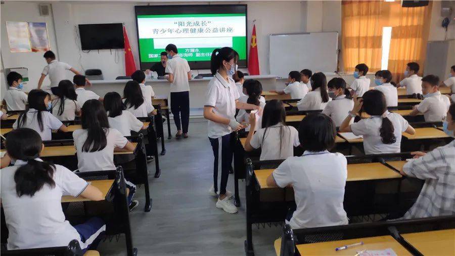 "阳光成长"未成年人心理健康教育活动走进潮南区仙城中学