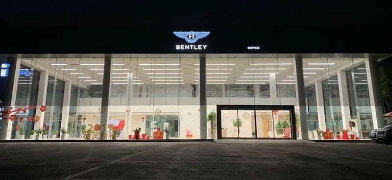 大昌行宾利(上海):用消费者口碑"点亮高德",助力经销商构建门店私域