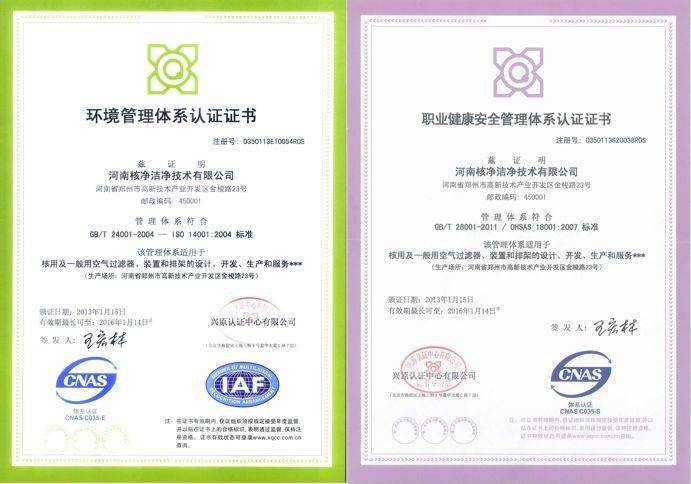 进出口资格证书iso/ts 16949 体系认证【荣誉证书】生产车间实景与