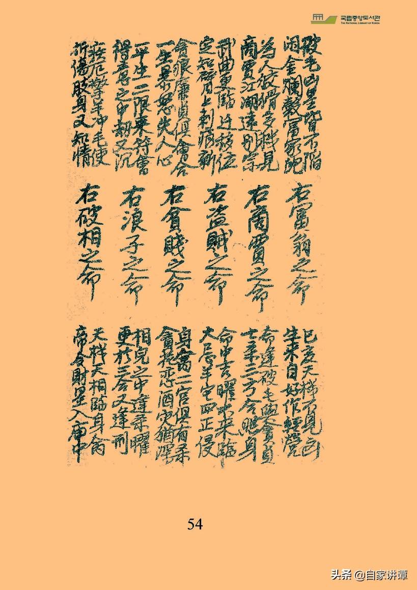 民间术数古籍抄本——玄理英选02-搜狐大视野-搜狐新闻