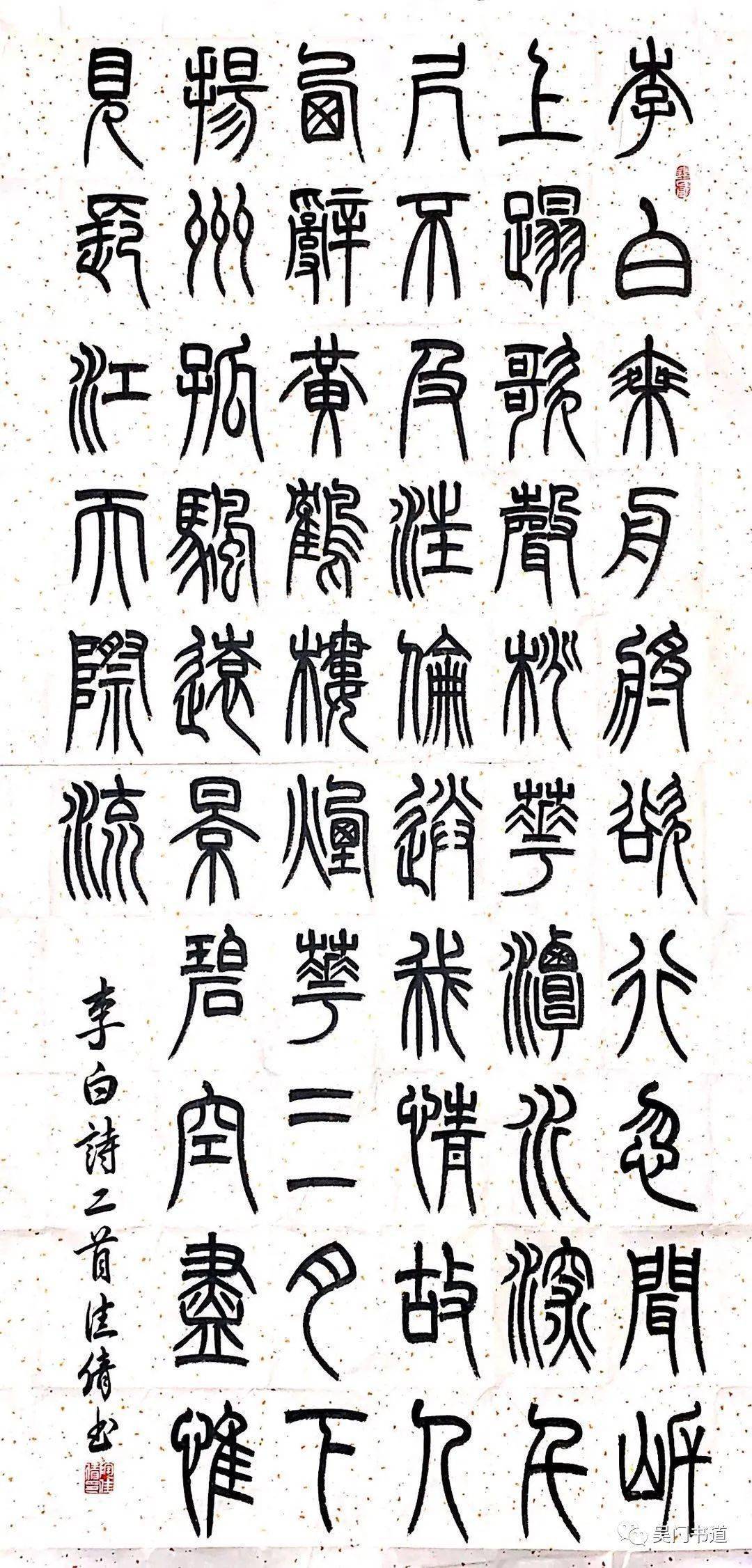 归鸿书社成员书法作品网络展