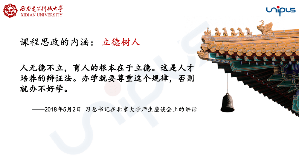 从落实立德树人根本任务和全面提高人才培养质量等方面探讨了课程思政