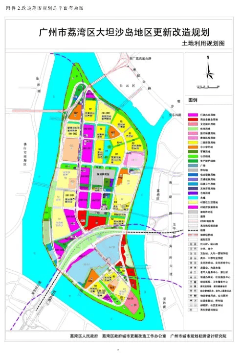 荔湾区大坦沙岛规划图片