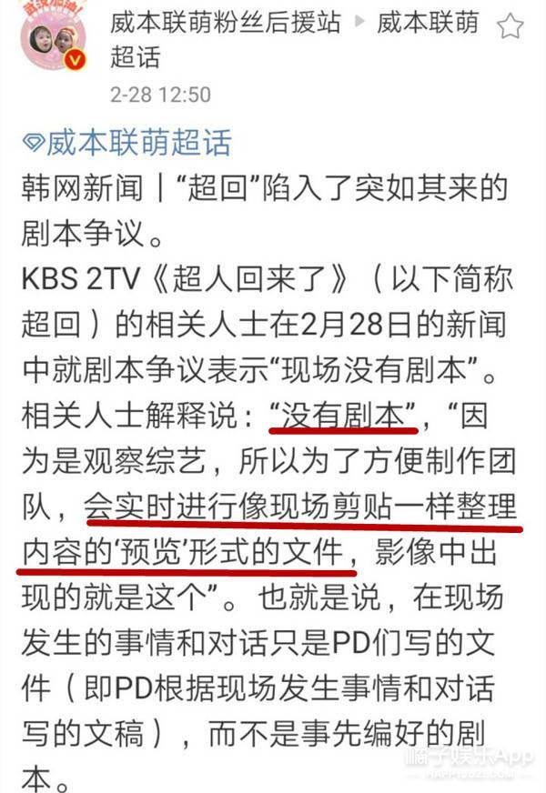 综艺台本有多假?网曝朱正廷拒说词被停录,选秀导师评价都是假的_节目