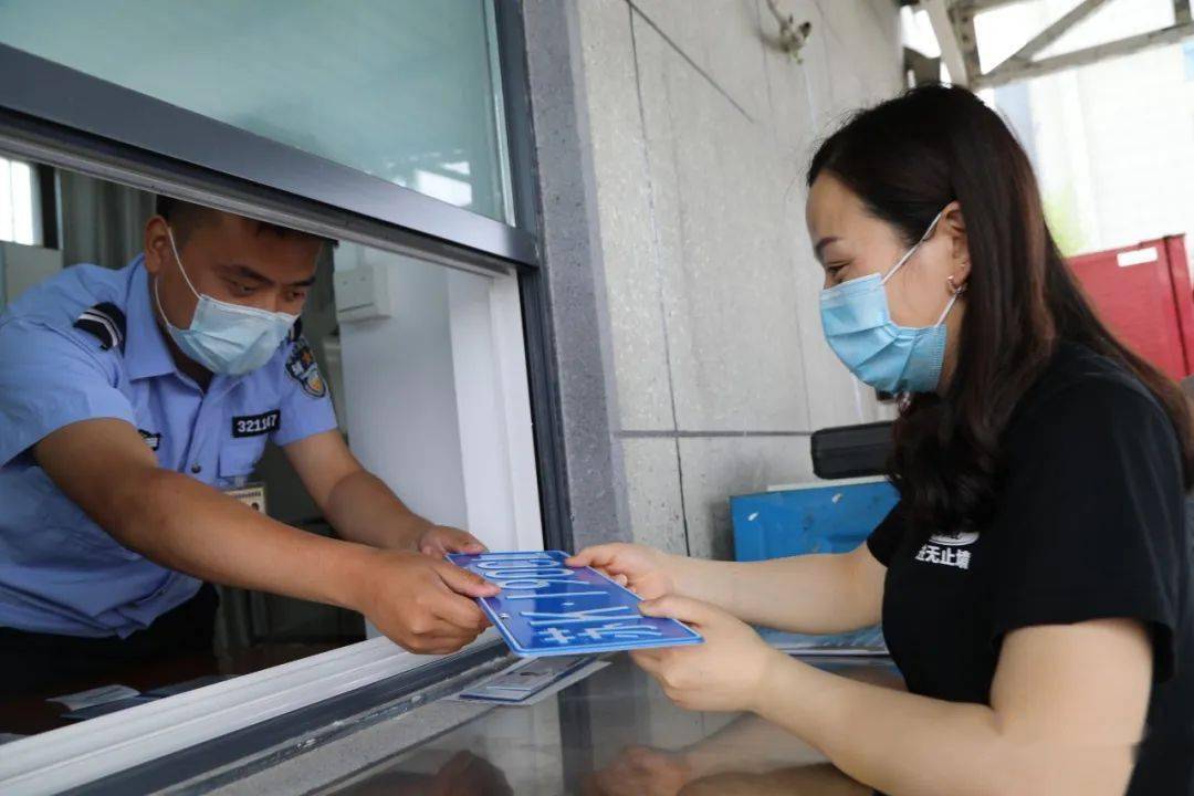 车管所上牌照片图片