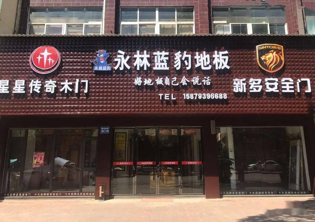 蓝豹专卖店图片