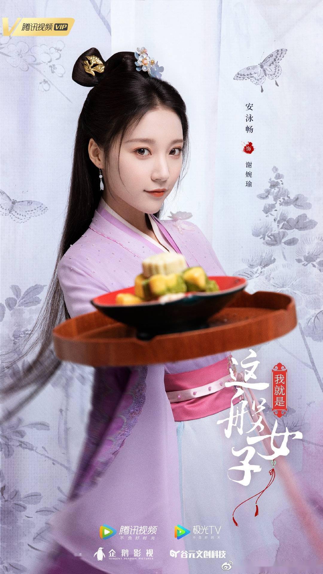 《我就是这般女子》官宣阵容 关晓彤恋上侯明昊_容瑕