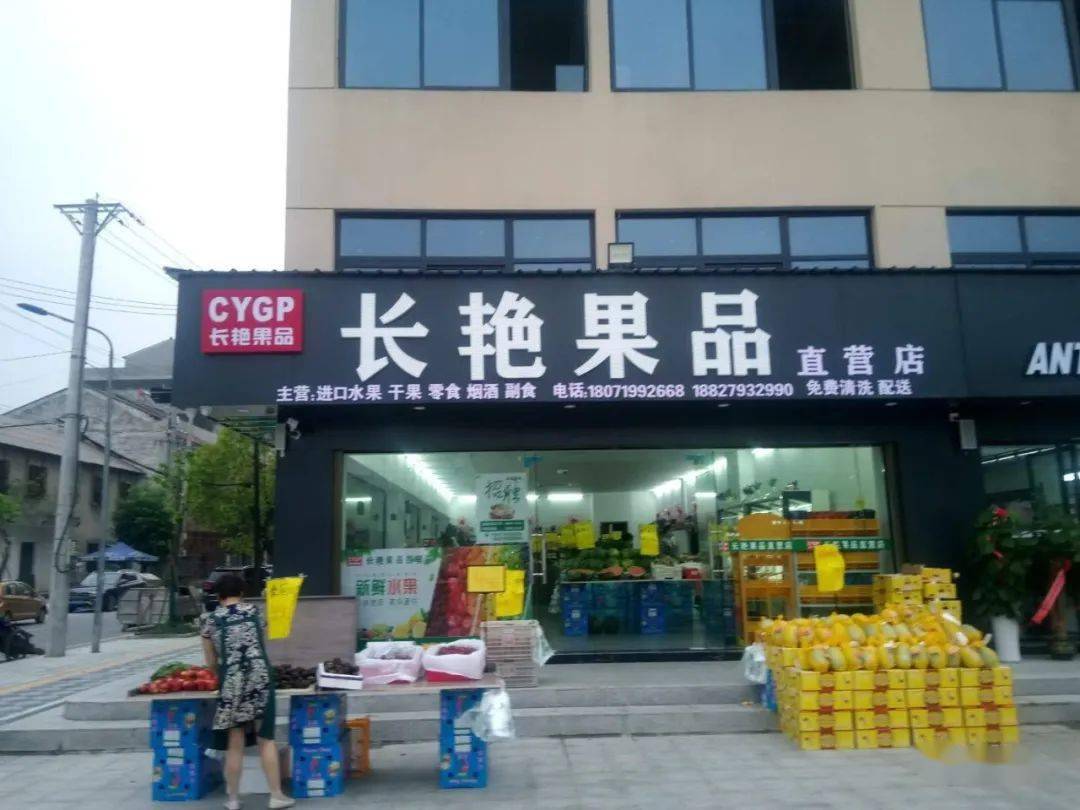 好消息毛嘴这家水果店开业太任性水果纸巾免费送