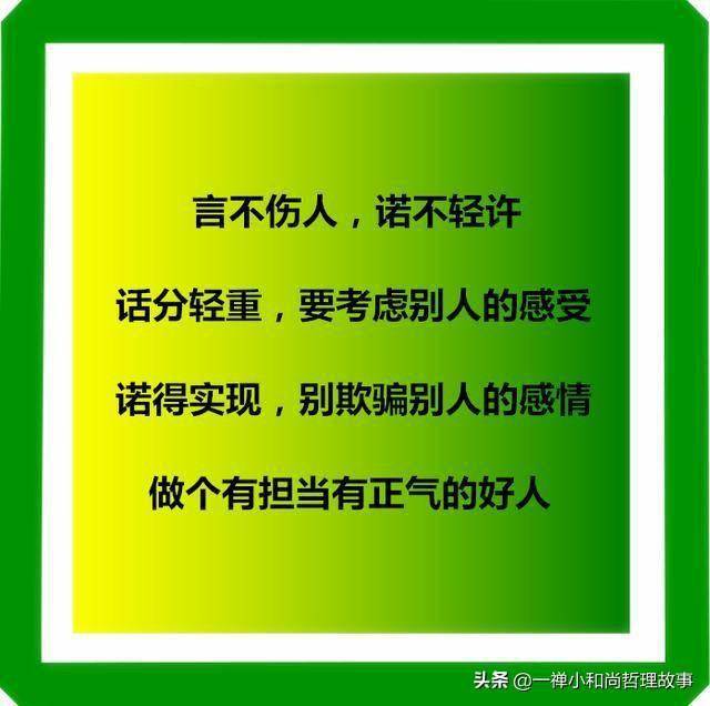 别口出狂言说大话