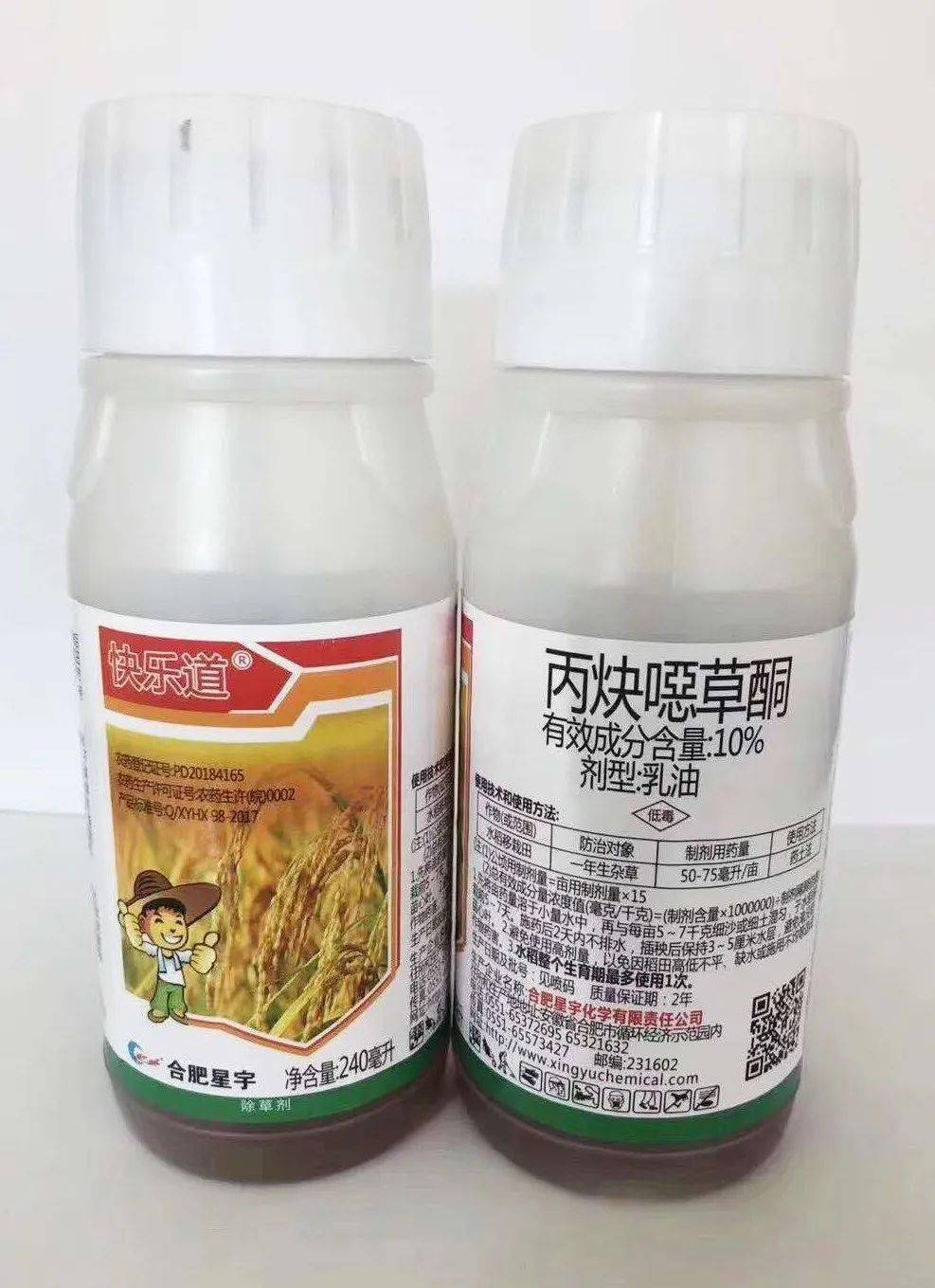 恭喜快乐道荣获2019年全国植保市场最具爆发力品牌产品