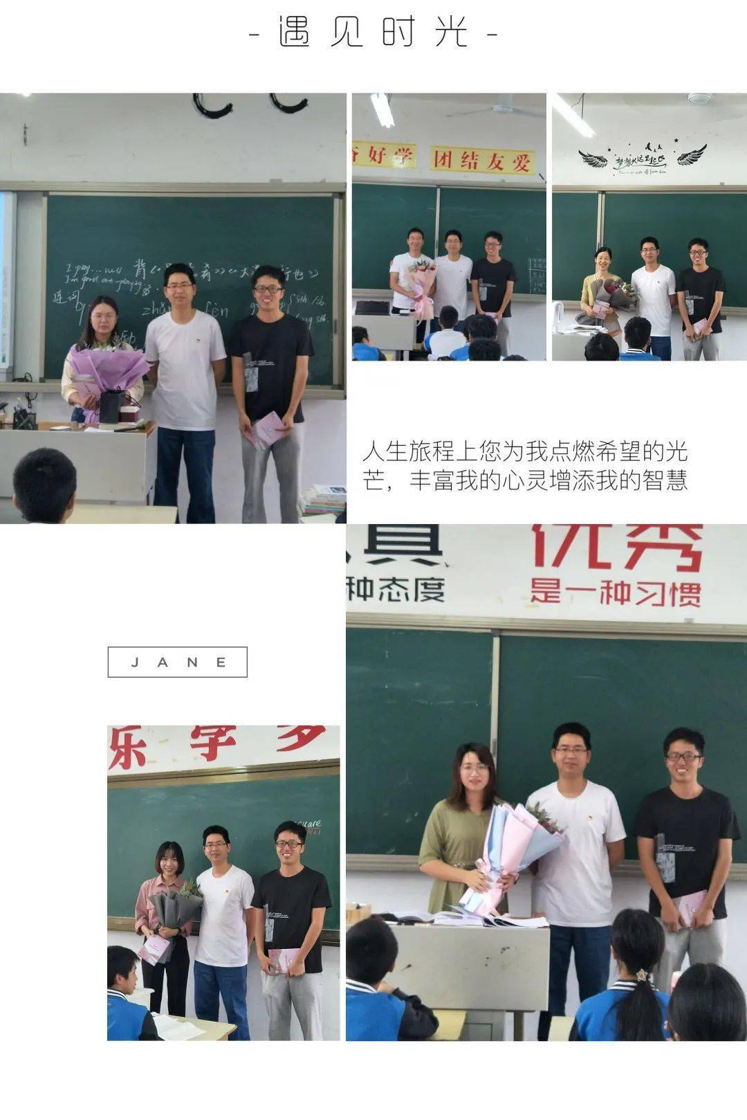 渚雁的心声有感61有恩桃渚中学第三届班主任节圆满结束