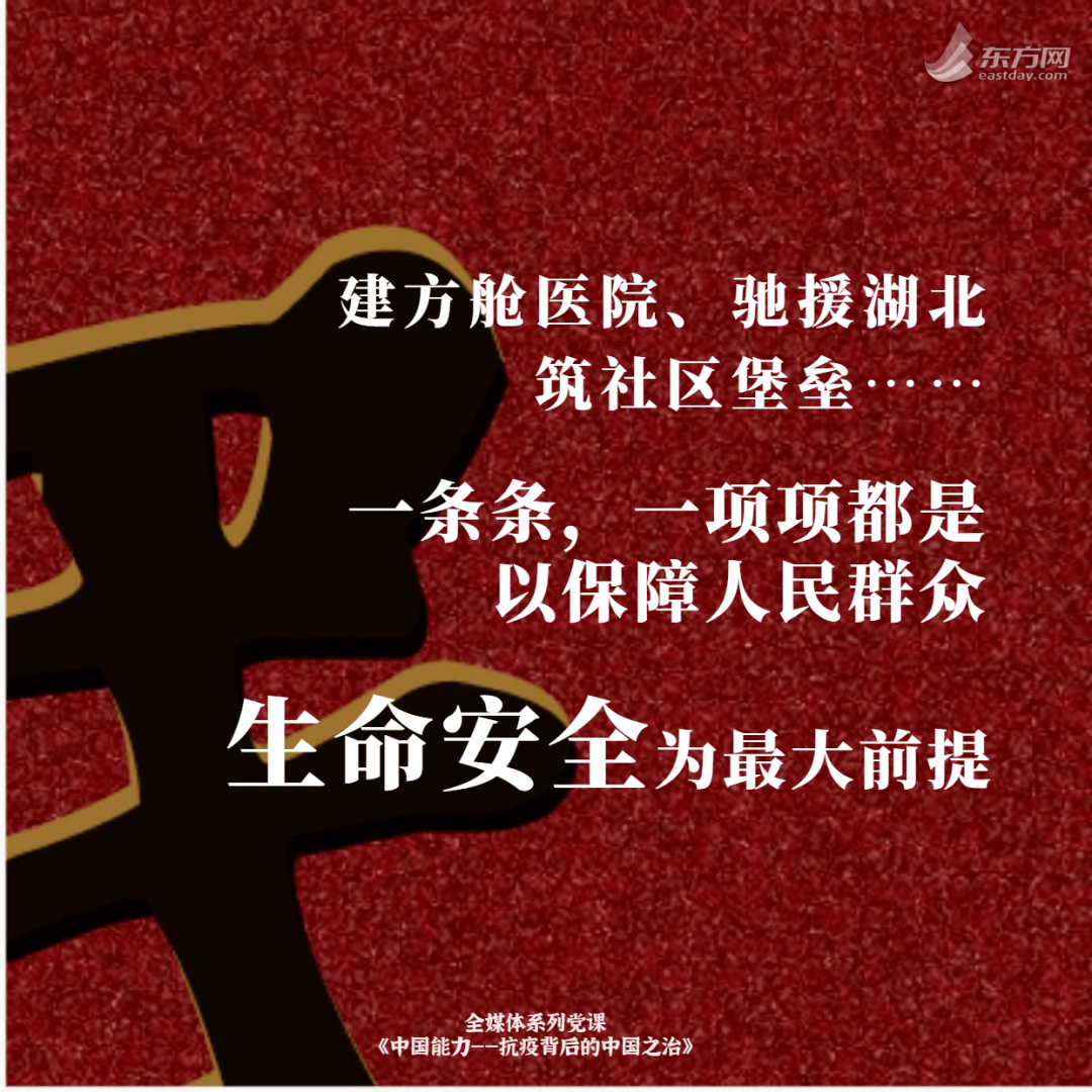 一日一课以人民为中心这个理念点燃了希望看系列党课详解人民至上