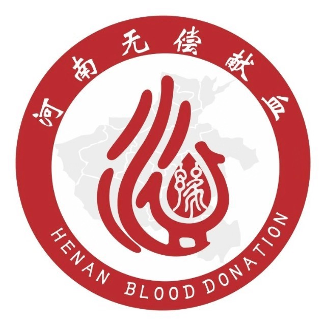 河南无偿献血者,全省308所医疗机构用血可直接减免