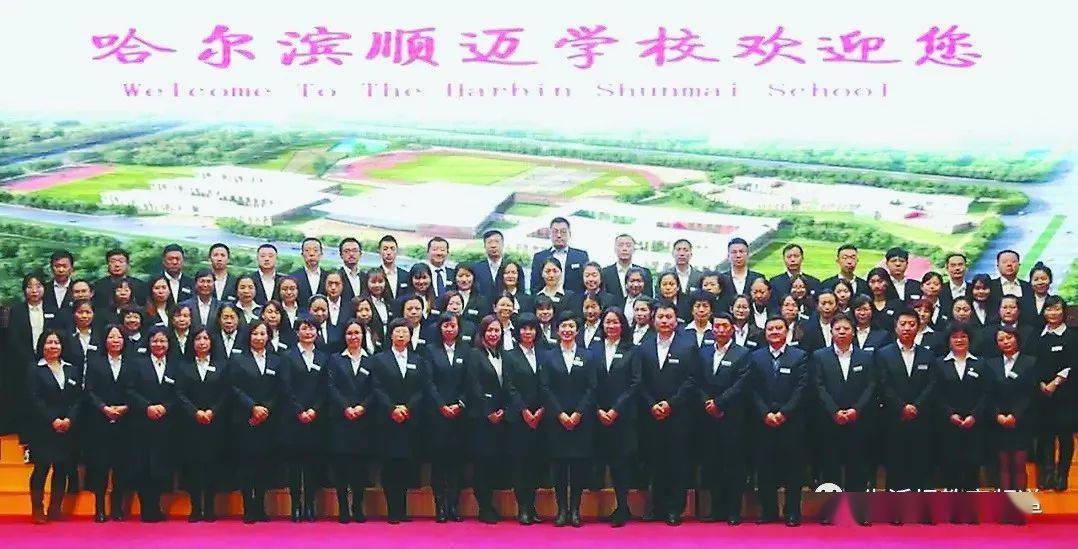 哈尔滨顺迈学校初中部始终秉持"和而不同,卓而不群,融汇中西,学兼古今