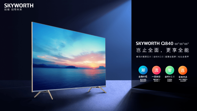 向您推荐一款最适合的创维电视功能强大价格实惠