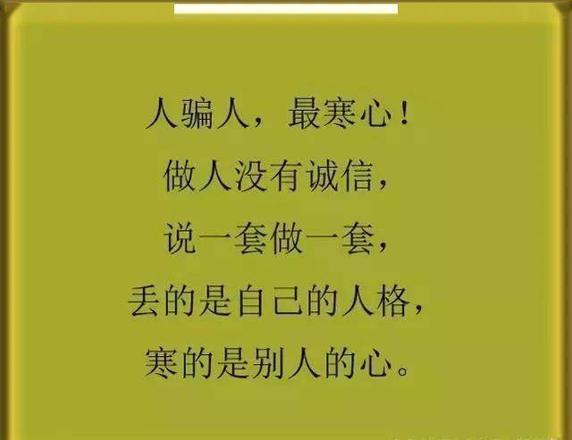 人骗人,心寒了