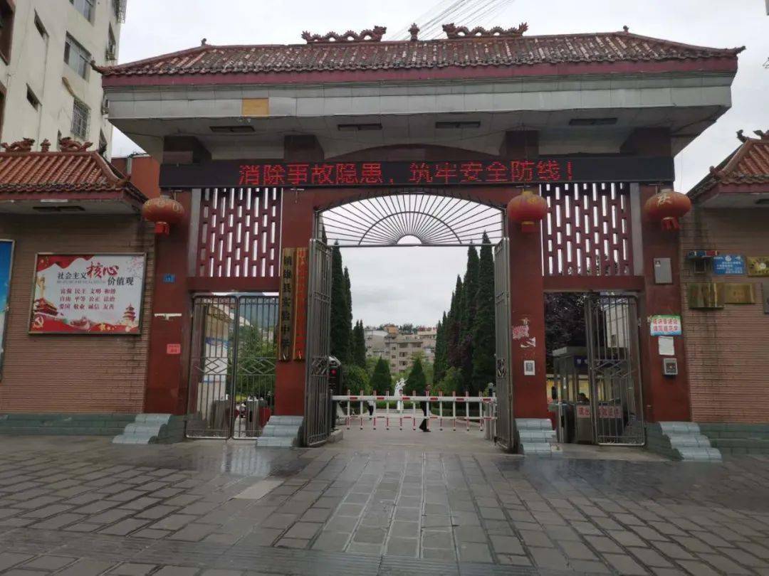 图昭通市民族中学昭通市实验中学昭阳区第一中学昭通市第一中学昭阳