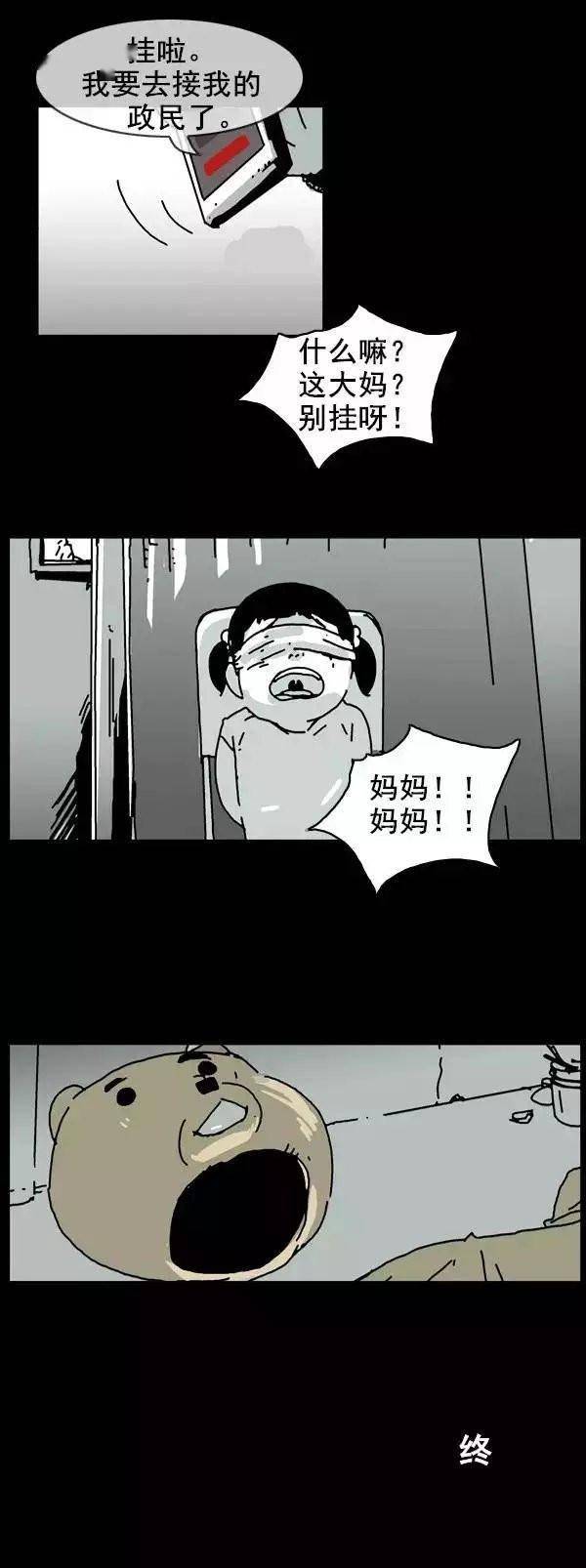 漫画：《被绑架的小女孩》偏心的妈妈只在乎儿子-搜狐大视野-搜狐新闻