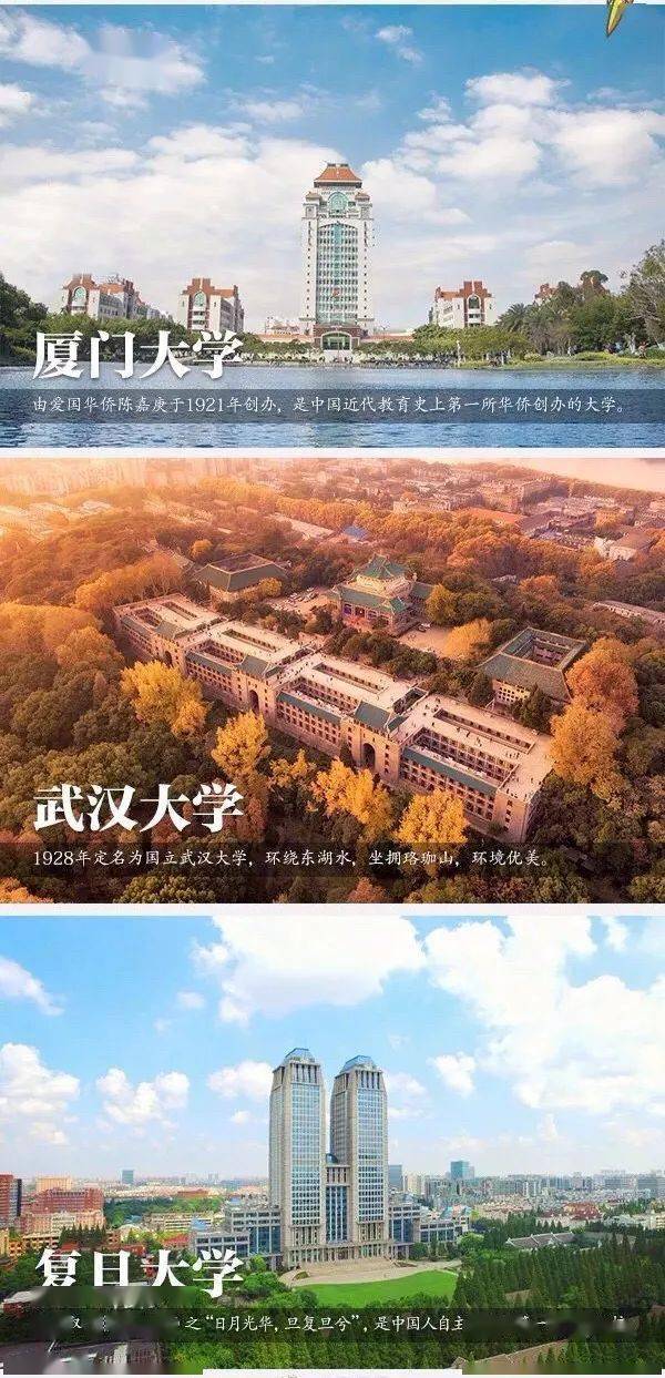 中国30所最美大学来了有没有你心目中的那所