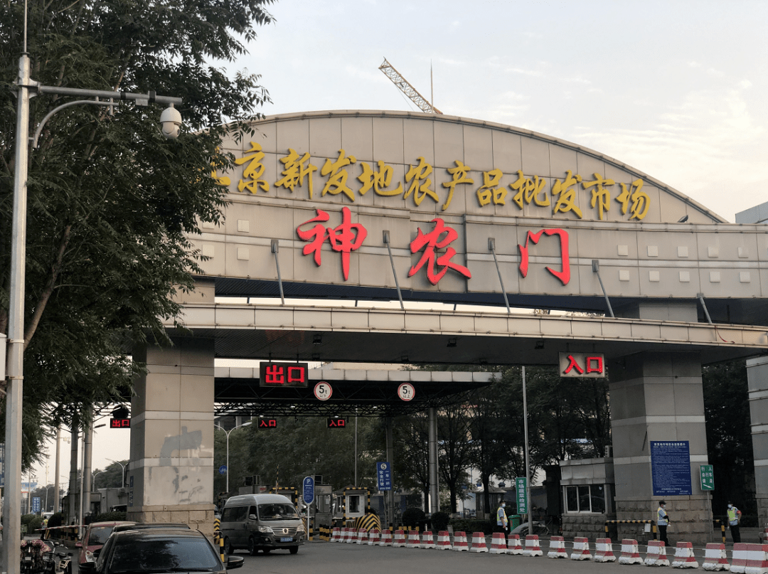 记者探访新发地市场!北京公布近百家新冠核酸检测机构名单!