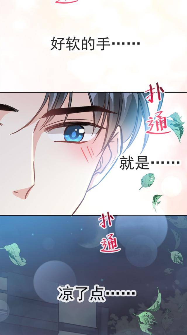 漫画 十八岁生日聚会 邀请了很多上流社会的人 这上天都在帮我