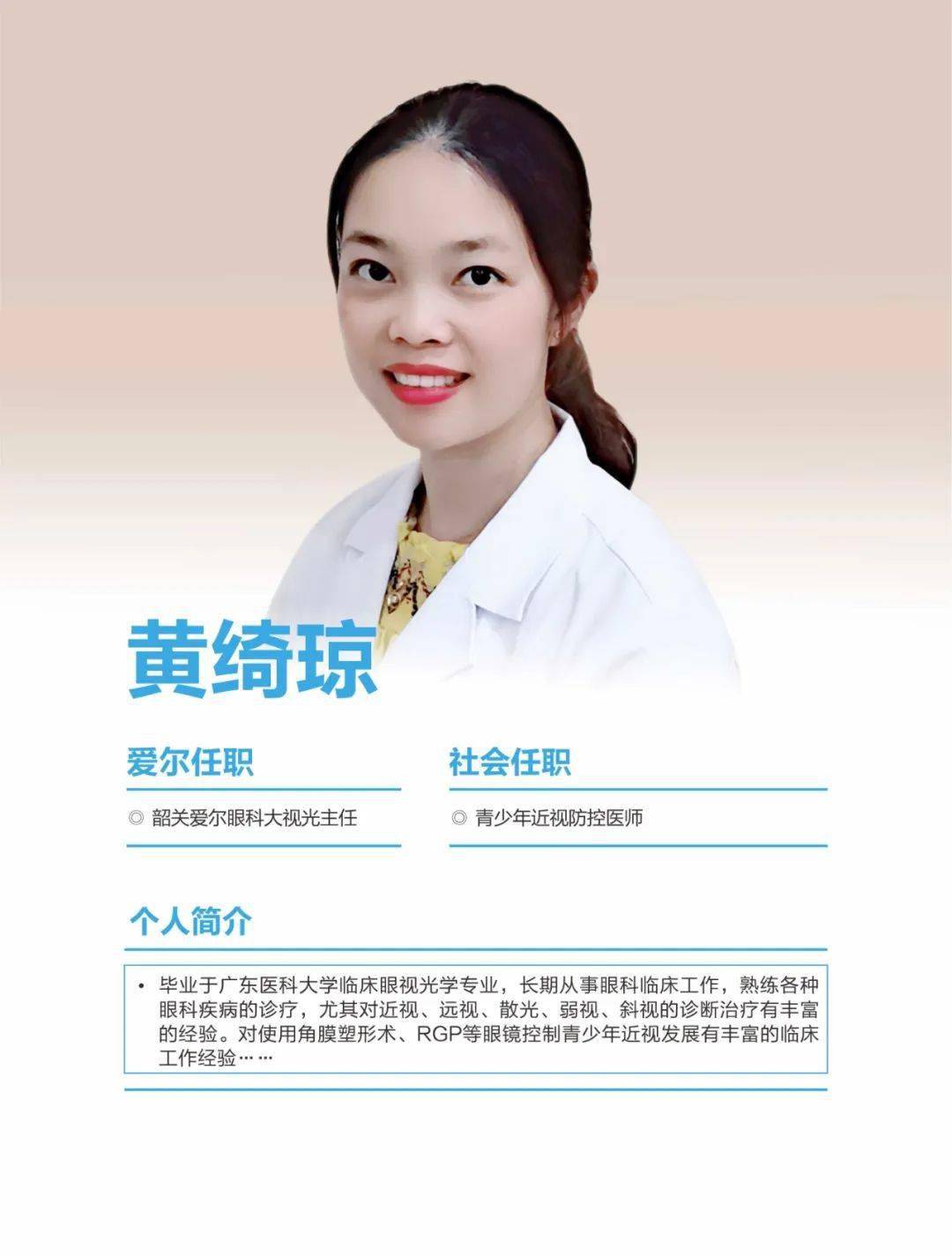 近视防控返校季小眼镜又多了张河防控近视建议试试角膜塑形镜