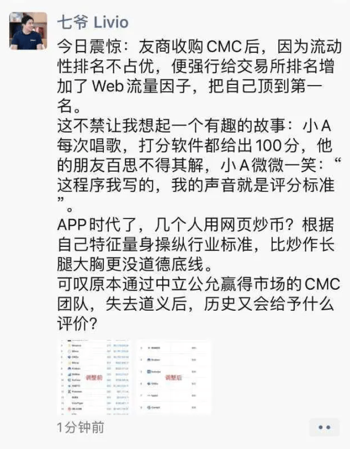 cmc交易所介绍-cmc交易所排名app