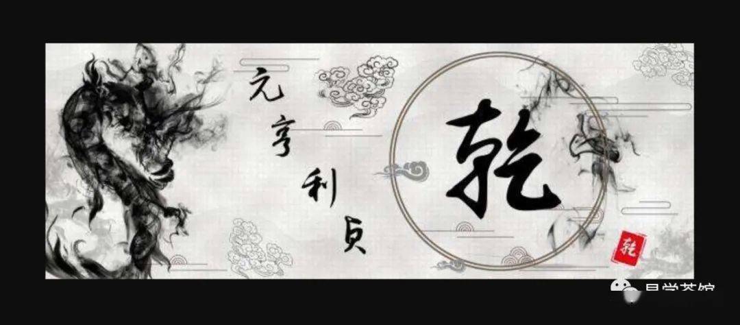 乾卦以象天而名, 咋不叫天卦?威麒拉杆箱里的书香《周易正义》