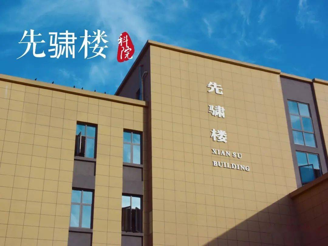 如果为熟悉的先骕楼来次穿越大变身先骕楼遇上教书先生先生手里拿着的