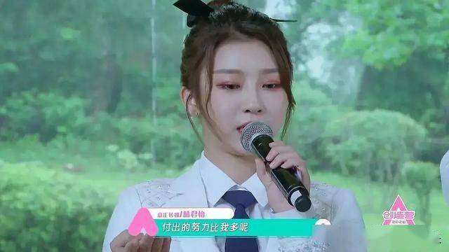 创造营2020初c林君怡成弃子人缘太差被票难怪之前在内涵