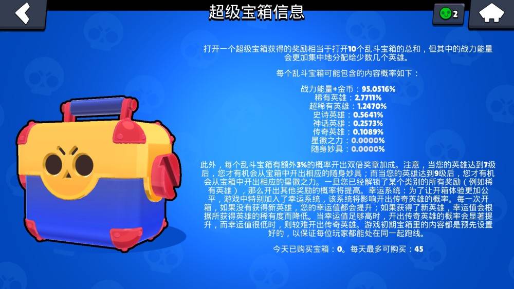 荒野乱斗英雄怎么获得