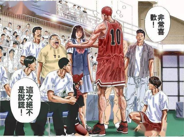 灌篮高手,井上好友透露sd完结的原因,全国大赛其实有两部分组成_湘北