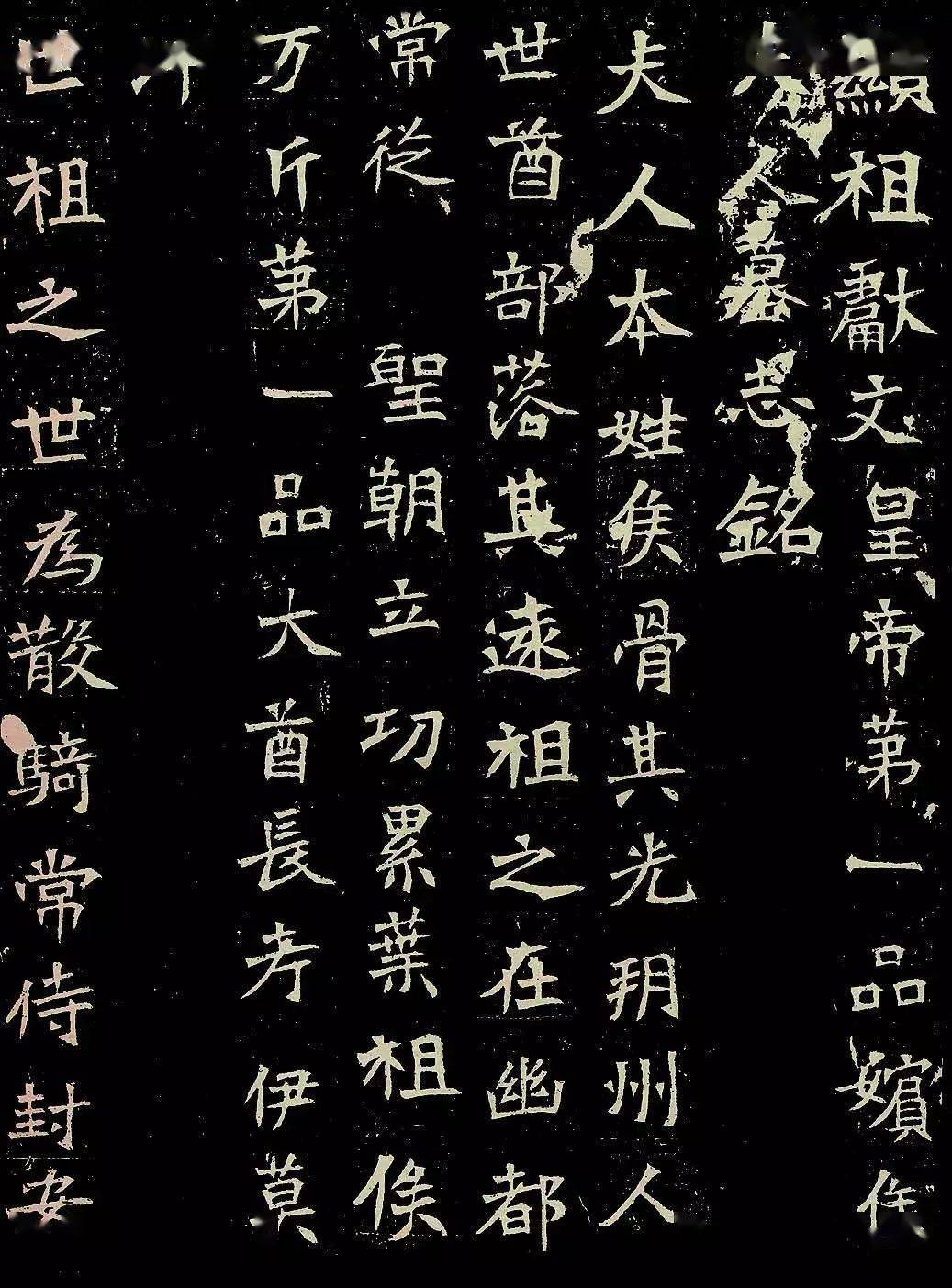 魏 梁州刺史元演墓志