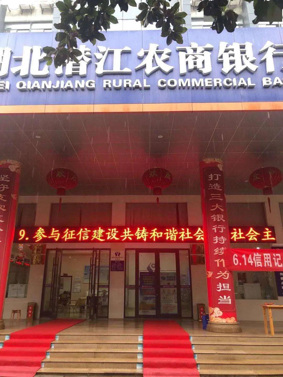 芷江农村商业银行可以打印流水吗 来自搜狐网