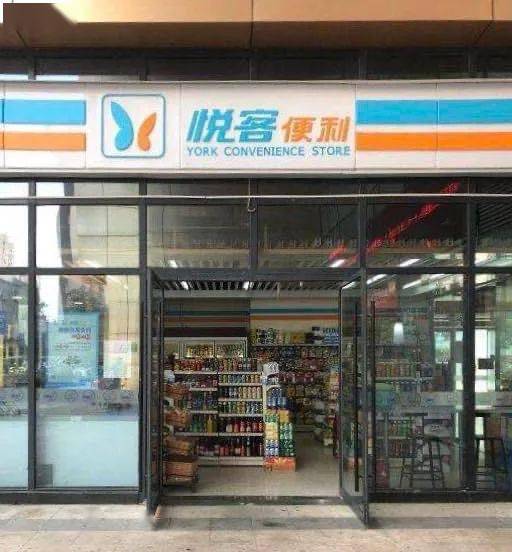 中行数字信用卡新客户悦客便利超市首单满100立减90元