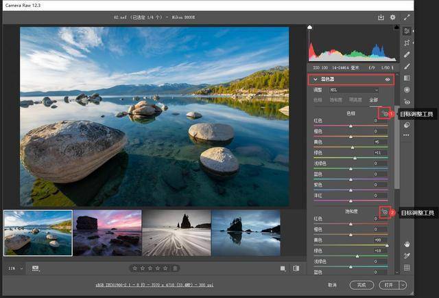 Raw12 找不到Camera Raw12.3常见功能和工具 来看看这里 常见问题汇总_搜狐汽车_搜狐网